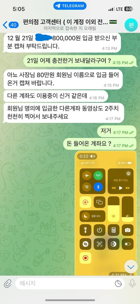 편의점 먹튀검증, 먹튀사이트