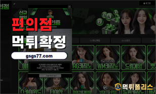 편의점 302만원 먹튀 확정