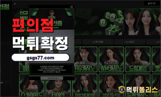 편의점 302만원 먹튀 확정