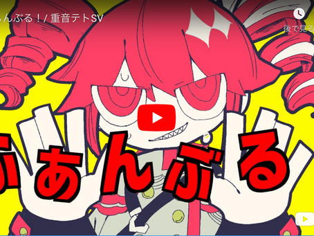 【祝300万再生🎊】今注目のボカロP・藤原ハガネ先生をご紹介！