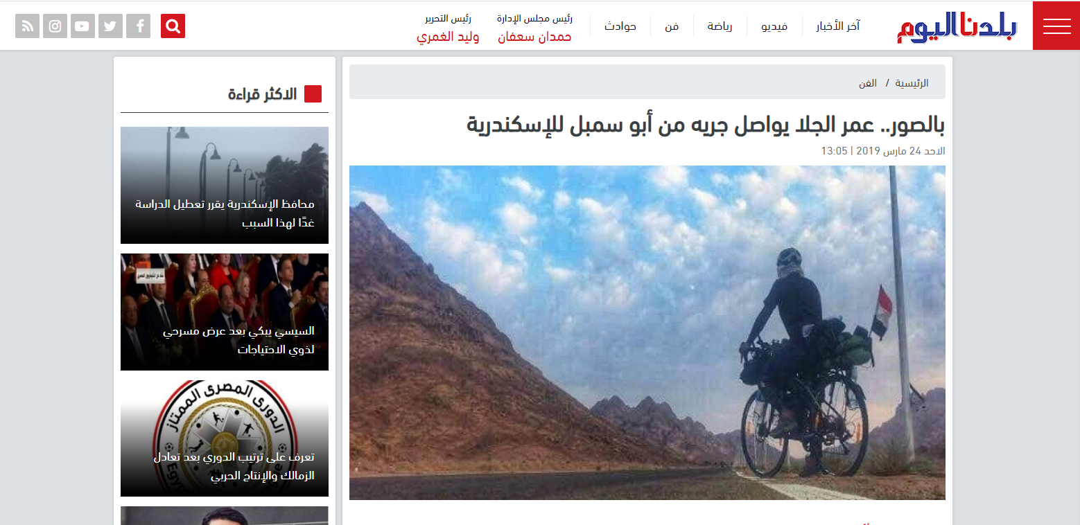 Baladna Al Youm