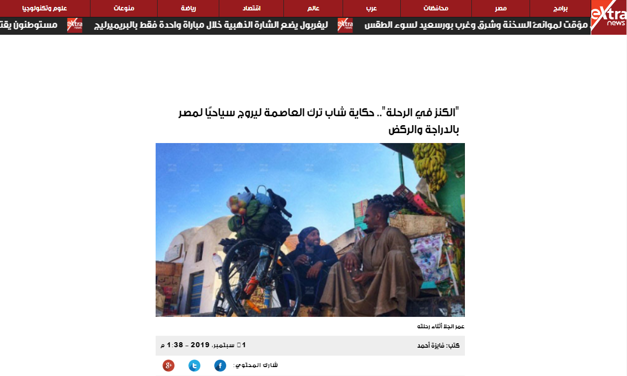Extra News