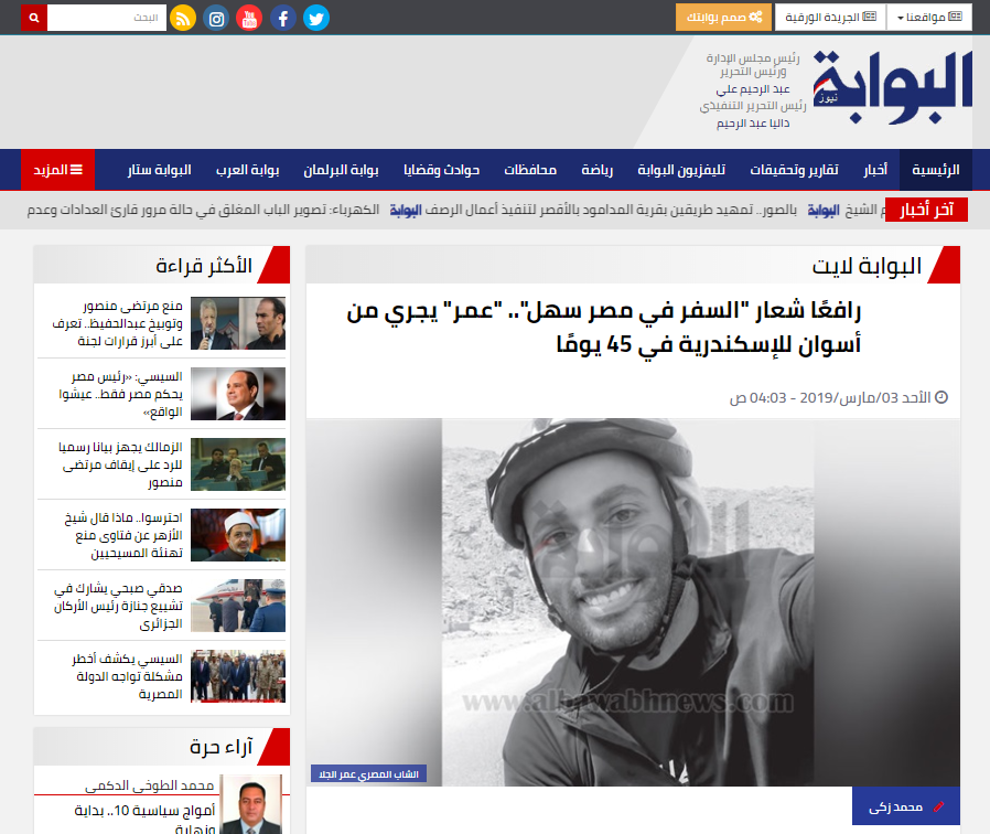Al Bawaba