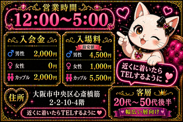 ミナミハプニングバー