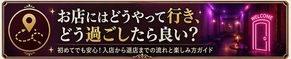 大阪ハプニングバーの過ごし方