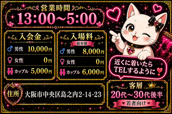大阪ハプニバー