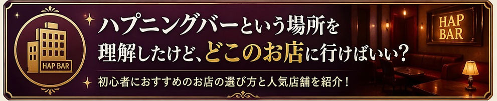 大阪ハプニングバーどこがおすすめ?