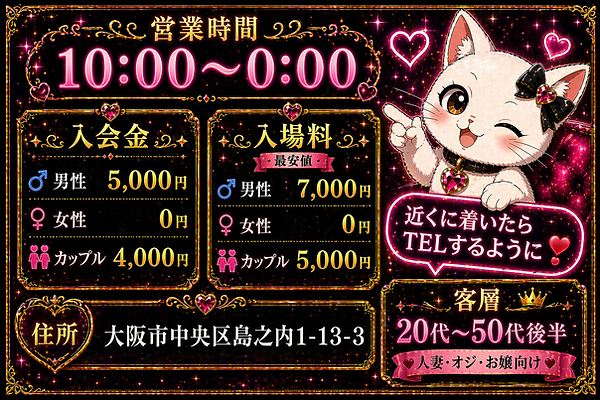 大阪ハプニバー