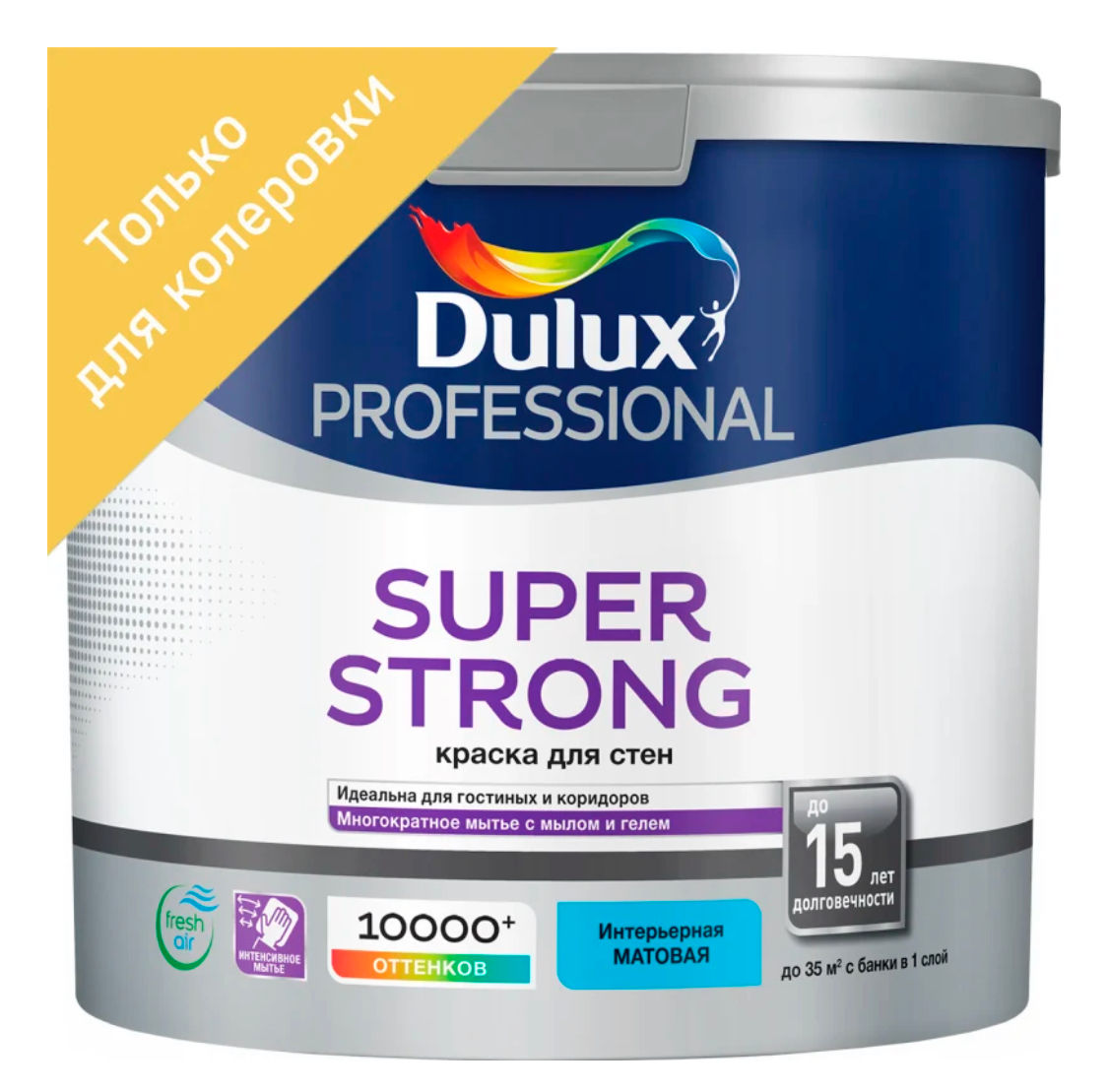 Краска для колеровки для стен и потолков Dulux Super Strong прозрачная база BC 2