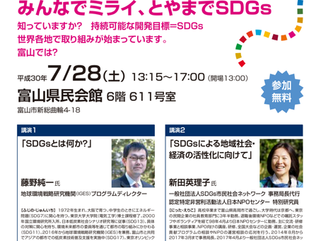 ★満員御礼★【7月28日開催】PECとやま設立記念セミナー