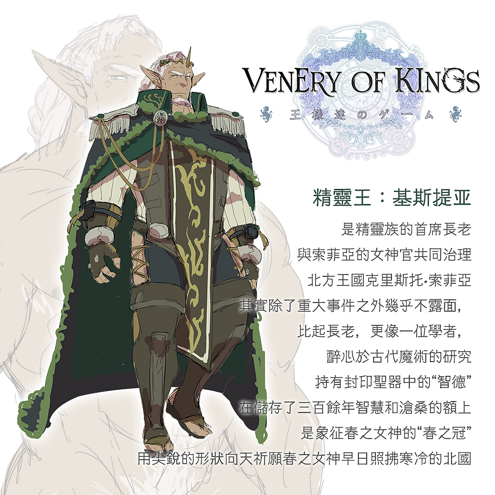 精靈王