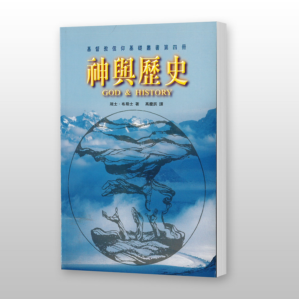 神的历史