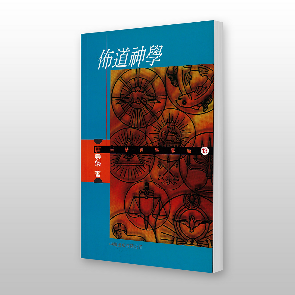 佈道神学