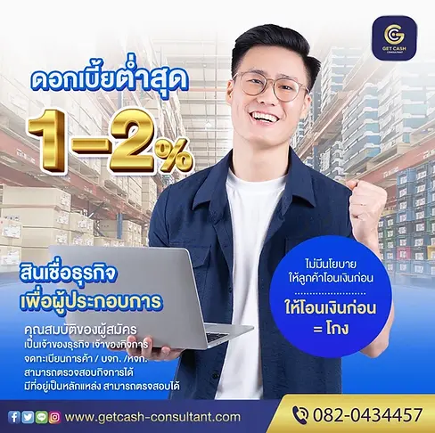 สินเชื่อSME