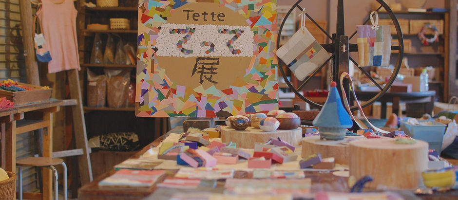 Worksharing Tette展