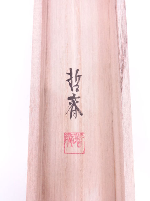 Thumbnail: JAPANESE WALL SCROLL / HAND PAINTED / "Kotobuki"