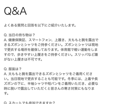 トキめき会のよくある質問