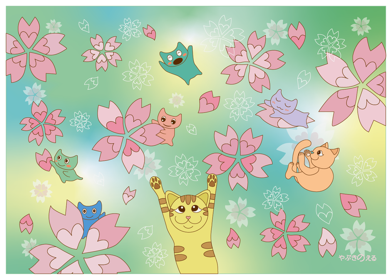 やぶきのえる イラスト