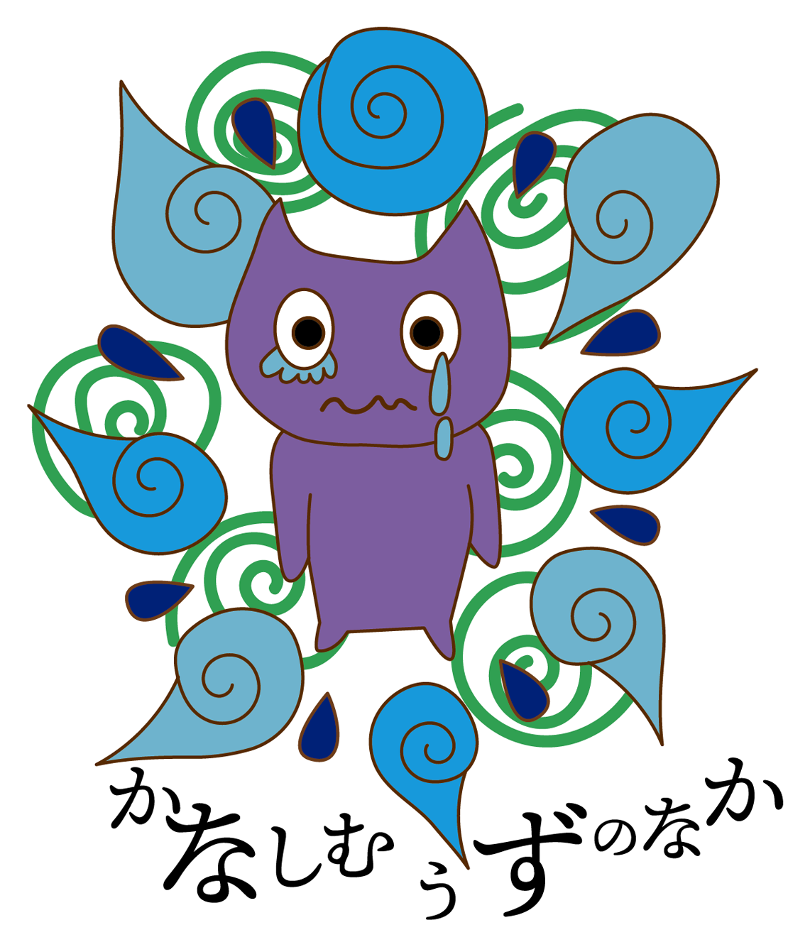 やぶきのえる イラスト やぶきのえる イラスト