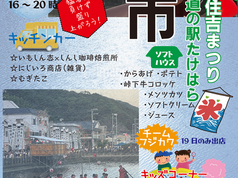 住吉まつり勝手に協賛夜市！