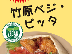 竹原ベジ・ピッタはじめました!