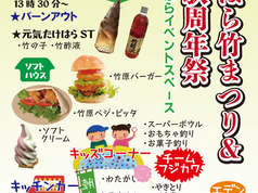 たけはら竹まつり&道の駅周年祭