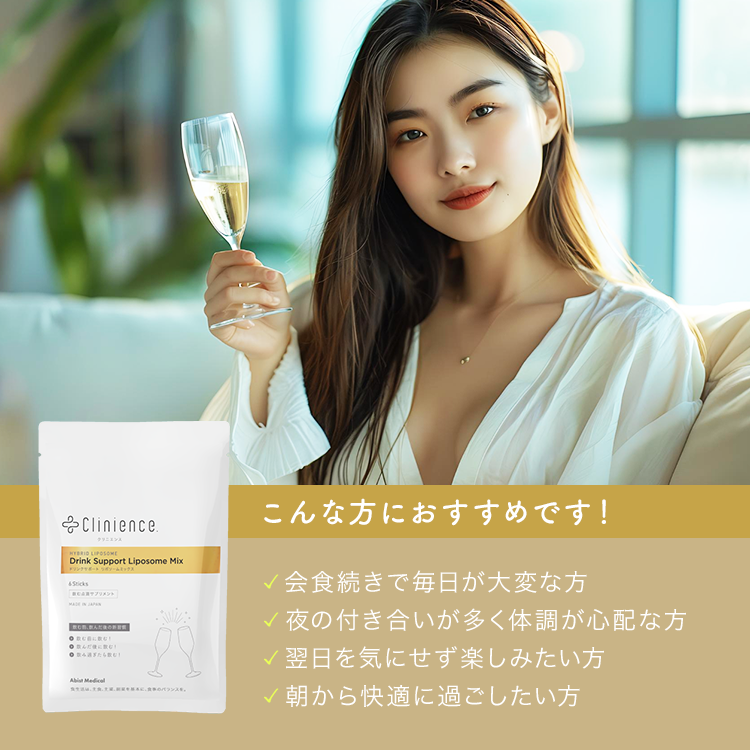 サムネイル： ClinienceドリンクサポートリポソームMIX