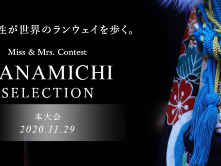 一人ひとりがもっと自分らしく、輝ける世界を。『HANAMICHI SELECTION』のパートナーになりました。