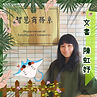 LINE_ALBUM_幹介完整圖_220611_8.jpg