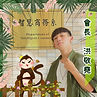 LINE_ALBUM_幹介完整圖_220611_7.jpg