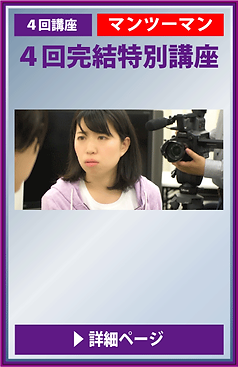 アクトガレージ_マンツーマン_4回完結特別講座.png