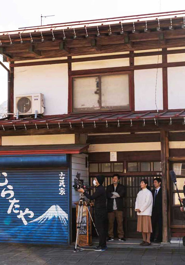 古民家むらたや