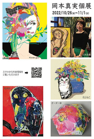 2022_八木橋D個展DM表_edited.jpg