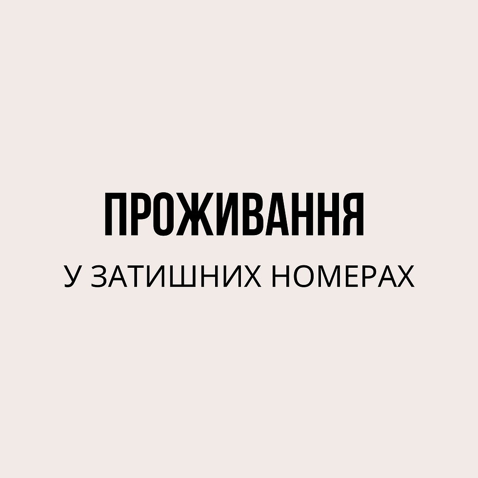 СТОИМОСТЬ (Facebook Shops Cover (Square)) (2).png