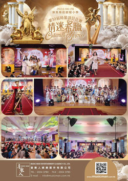 2024.06.28 情迷希臘 Catwalk Show