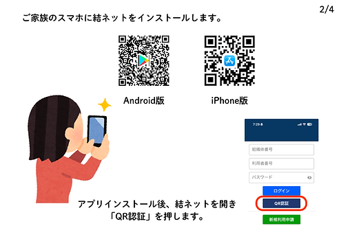 世帯員(ご家族の追加)002.png