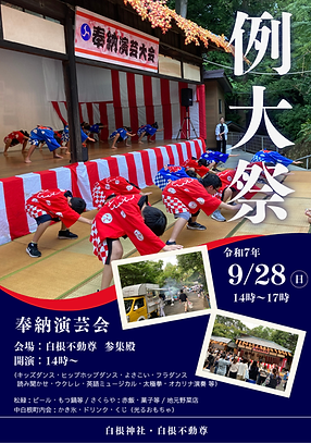 例大祭.png