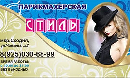 Визитные карточки, визитка