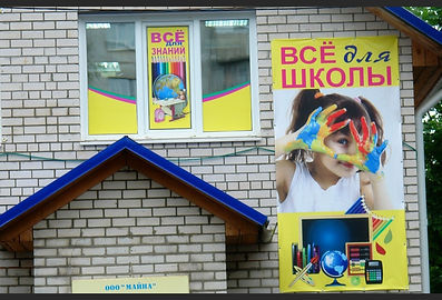 Банне, реклама, дизайн width="1200" height="730"