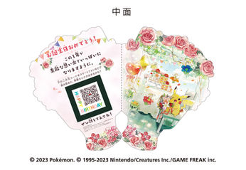 ポケモンセンターわくわくおたんじょうび