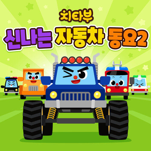 album-ko (1)