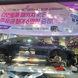 넥센타이어렌탈후기사진