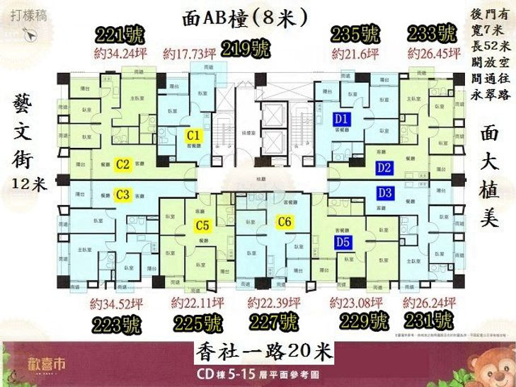 歡喜市CD橦平面圖江北達人