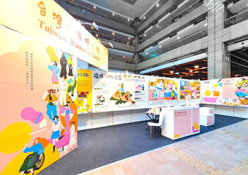 2022 台北國際書展 台灣國家婦女館 組合系統攤位 入口全景