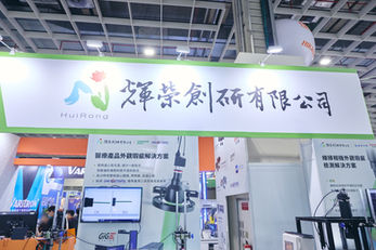 2025 台北國際自動化工業大展 輝榮創研、佳微影像|頂部大型白底招牌。