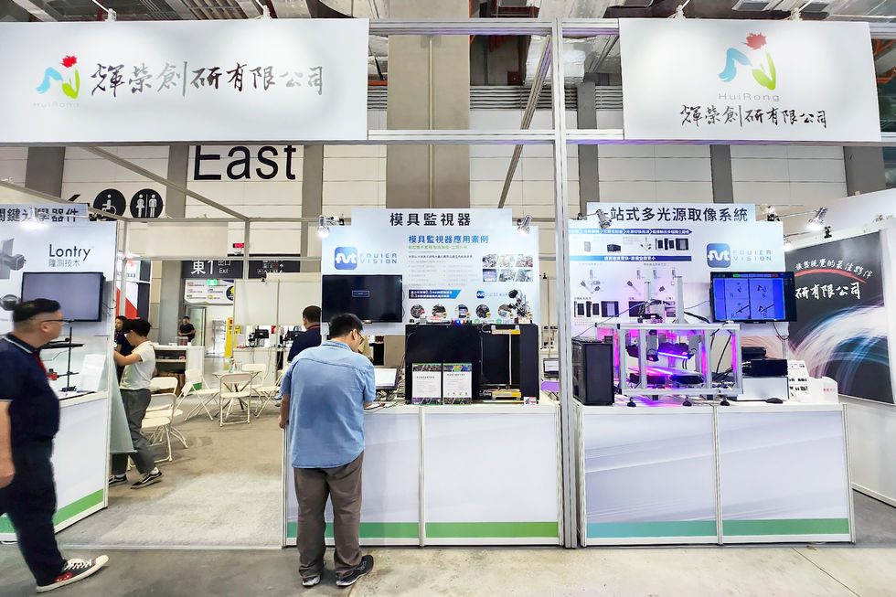 2024自動化工業展 輝榮創研與視清 聯合攤位正面設計