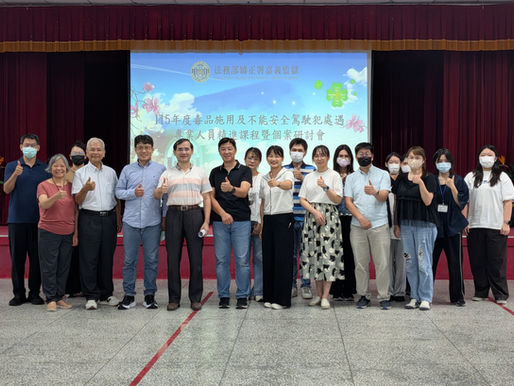 毒癮、酒駕與毒駕研習-跨機關交流,深化專業處遇,共築安全復歸網