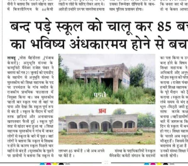109 students get second chance to go school. Bridge Fellow re-opens a shut school.jpeg