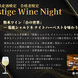 合格者限定イベント開催のお知らせ