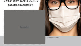 メガネでSTAY SAFEキャンペーン！
